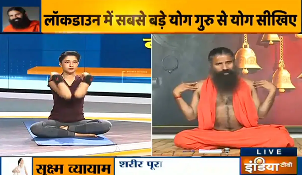 एंकिलॉजिंग स्पॉन्डिलाइटिस से निजात पाने के लिए स्वामी रामदेव से जानें रामबाण इलाज- India TV Hindi