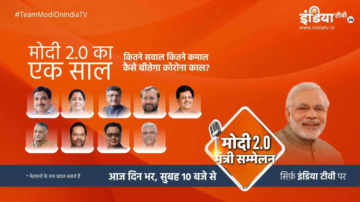 Modi 2.0 first year report card live updates- India TV Hindi