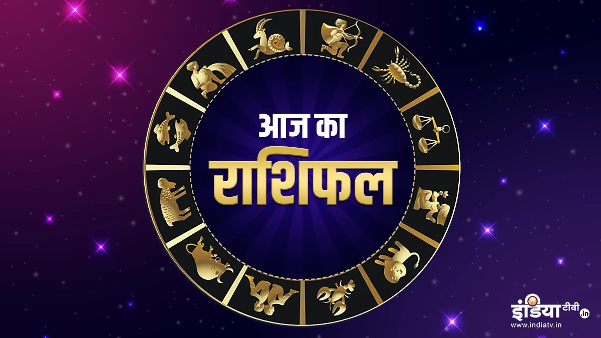  Aaj Ka Rashifal 11 May: On Wednesday, there is Shravan Nakshatra and Shukla Yoga. Both Nakshatra an- India TV Hindi