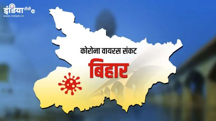 118 new cases of Coronavirus reported in Bihar, number of infected increase to 879- India TV Hindi
