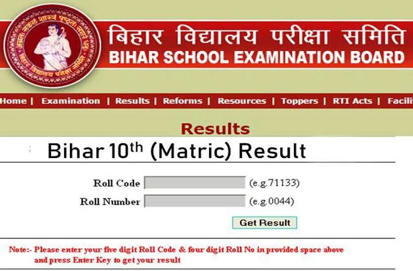 bseb 10th result 2020 latest update- India TV Hindi