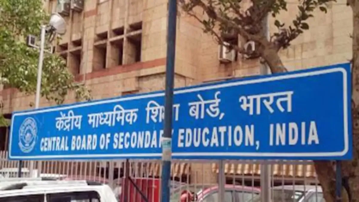 CBSE gives big relief to disabled children, will not have...- India TV Hindi