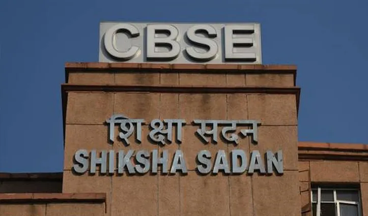 CBSE says syllabus reduced only for this year- India TV Hindi