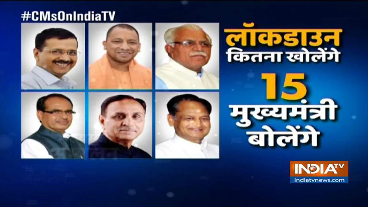CM summit on India TV- India TV Hindi