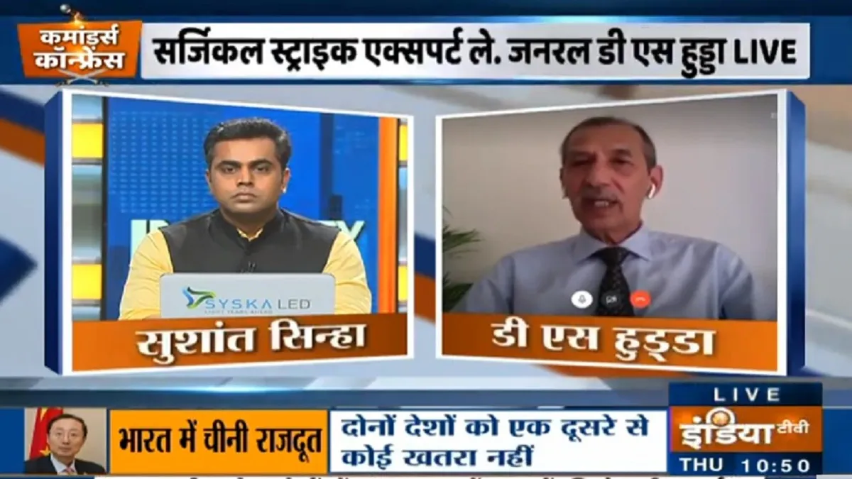 Commanders Conference, Commanders Conference India TV, Commanders Conference DS Hooda- India TV Hindi