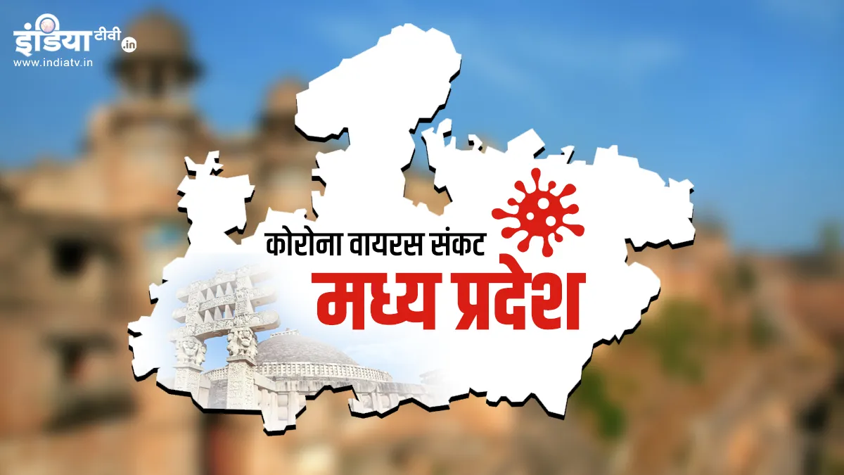 Coronavirus cases in Madhya Pradesh- India TV Hindi