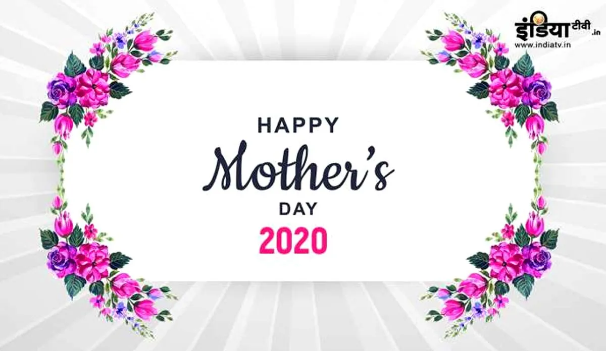 Mothers Day Quotes in Hindi With images download- India TV Hindi