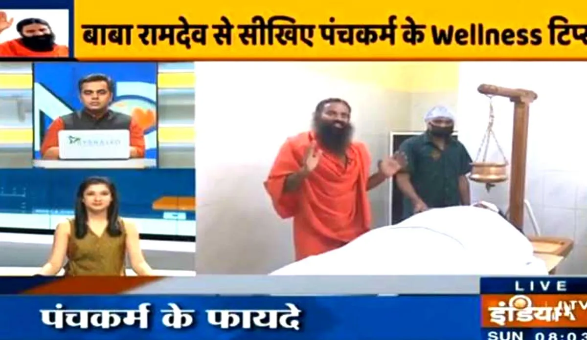 Panchakarma treatment at home- India TV Hindi