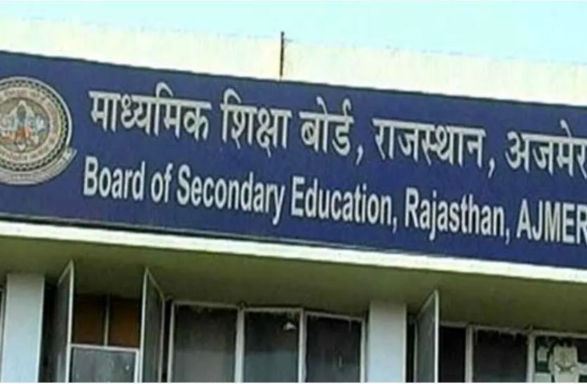 rajasthan board will soon release the schedule of remaining...- India TV Hindi