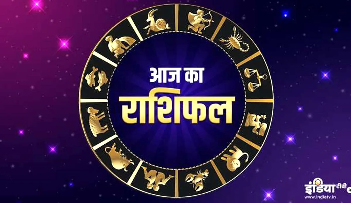 31 मई 2020 राशिफल- India TV Hindi