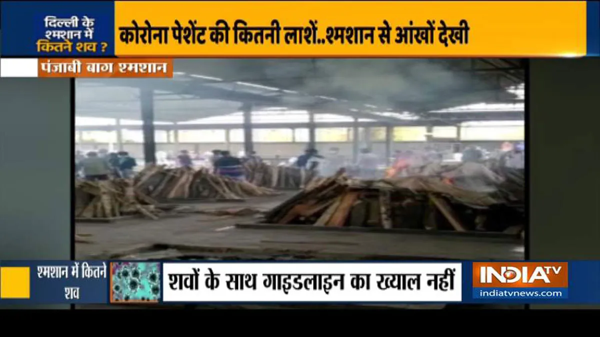 Video of cremation of several bodies simultaneously in...- India TV Hindi