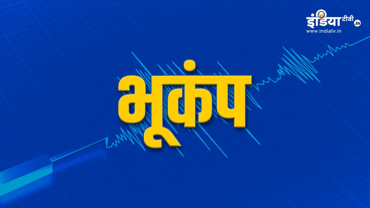 Earthquake- India TV Hindi