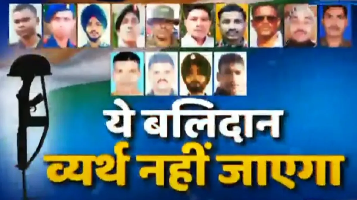 गलवान में शहीद हुए 20...- India TV Hindi