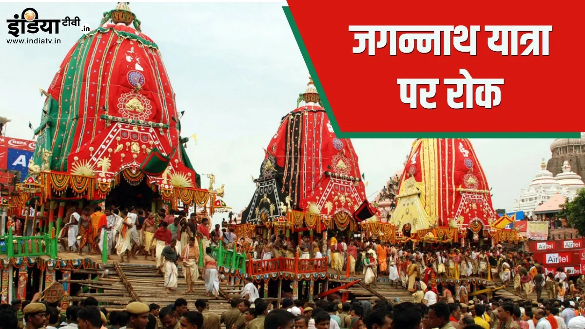 Jannath Rath Yatra- India TV Hindi