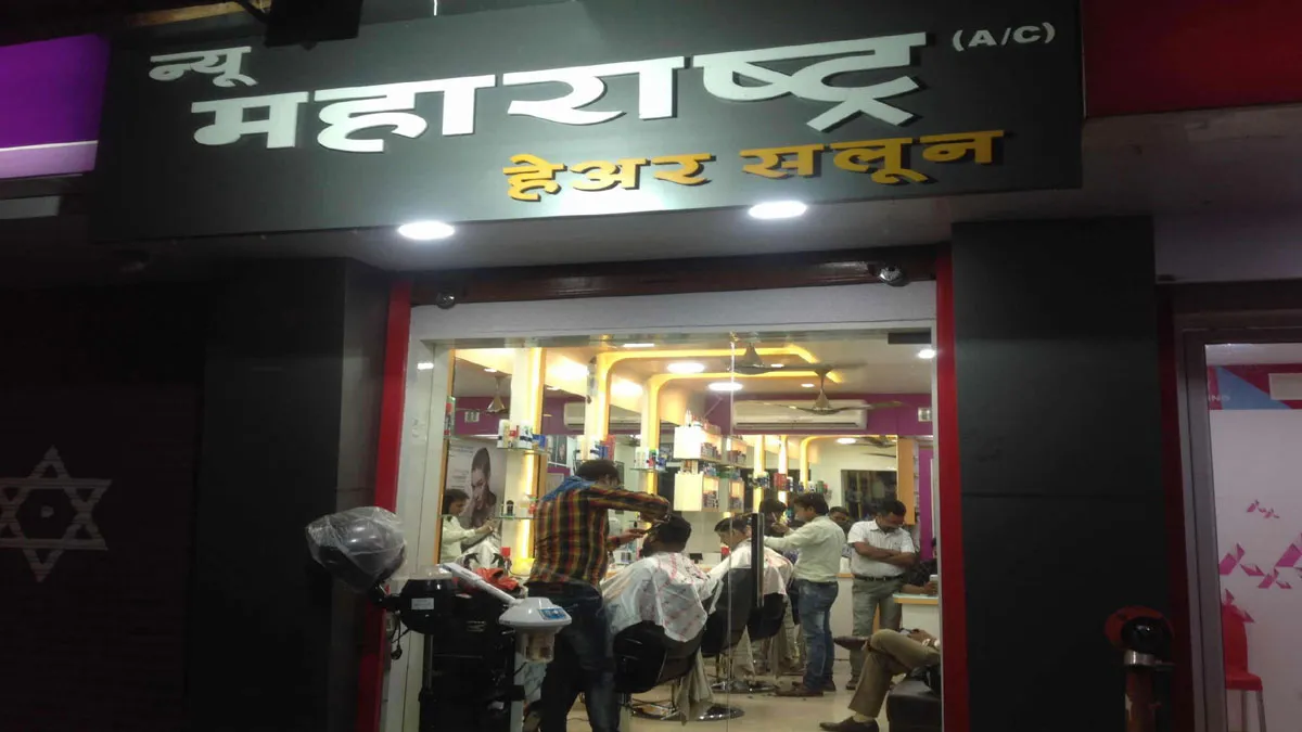 Salon and beauty parlor to open in Maharashtra from 28th June, government issued guidelines - India TV Hindi