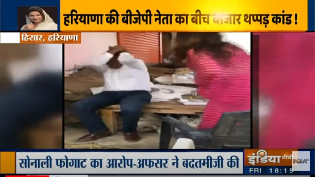 भाजपा नेता सोनाली फोगाट ने कर्मचारी को चप्पल से पीटा, वीडियो वायरल - India TV Hindi