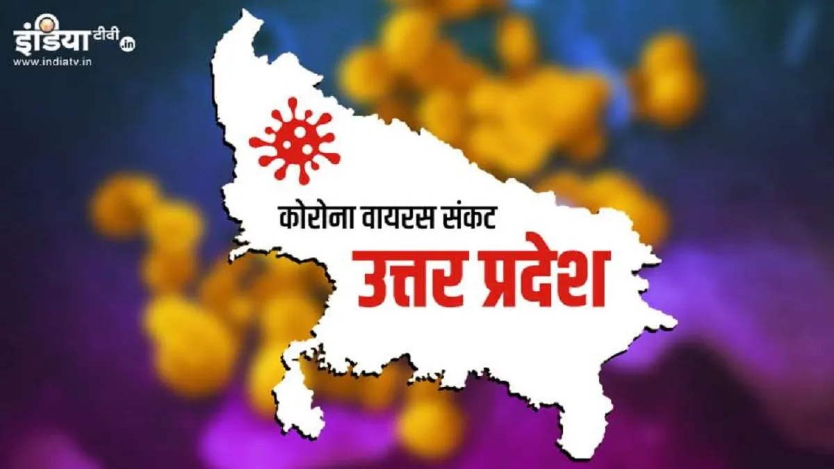 यूपी में Coronavirus से अबतक 6344 मरीज हुए ठीक, कुल 4320 एक्टिव मामले- India TV Hindi