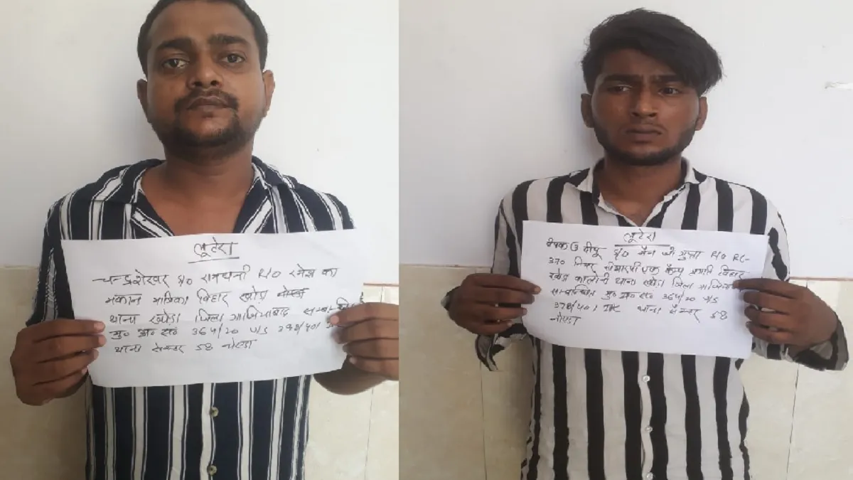 criminal arrest, Noida, Noida Police - India TV Hindi