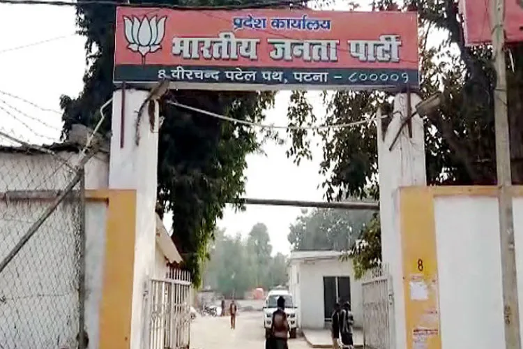 Bihar BJP Office- India TV Hindi