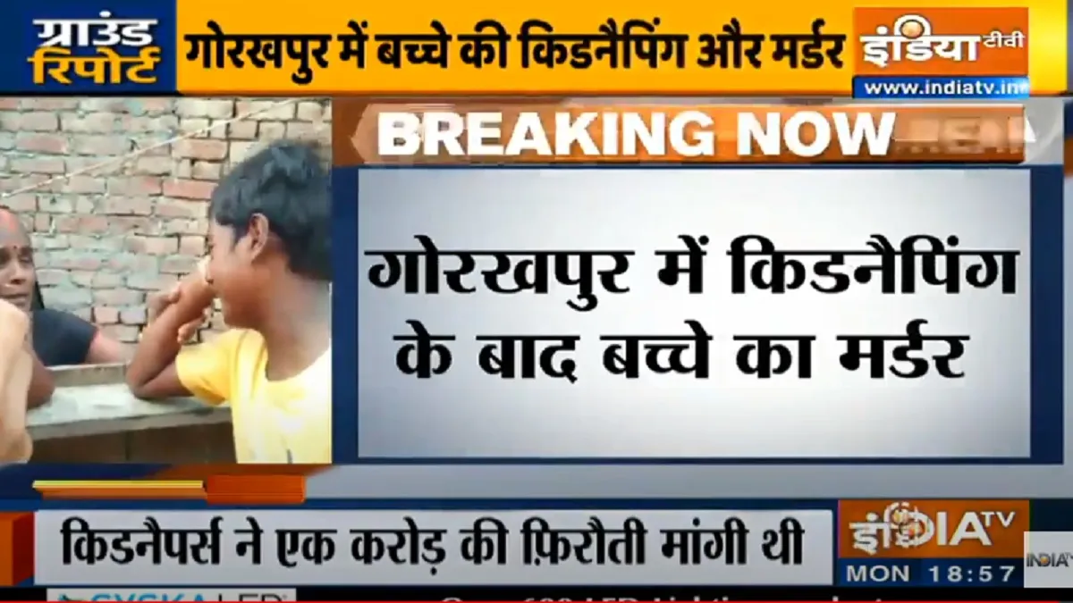 Gorakhpur, Uttar Pradesh, gorakhpur kidnapping news- India TV Hindi