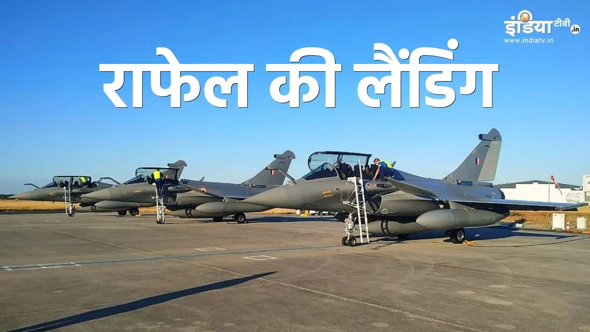 Rafale Fighter jet landed at Ambala Airbase live updates भारतीय वायुसेना के राफेल फाइटर जेट ने अंबाल- India TV Hindi