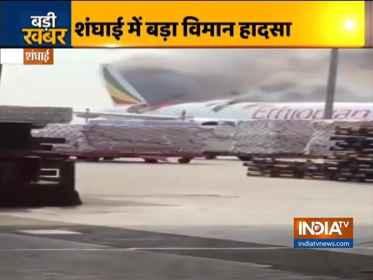 Ethiopian Airlines' Boeing 777 cargo plane catches fire at Shanghai airport - India TV Hindi