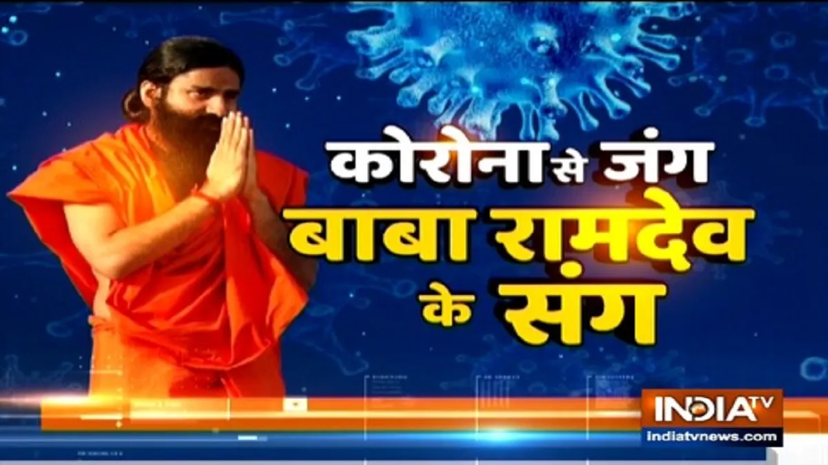 Swami Ramdev Live- India TV Hindi