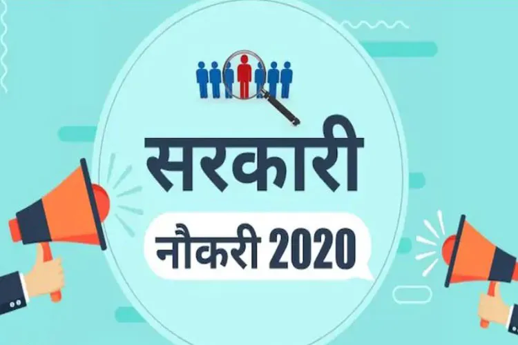 RSMSSB Recruitment 2020: राजस्थान...- India TV Hindi