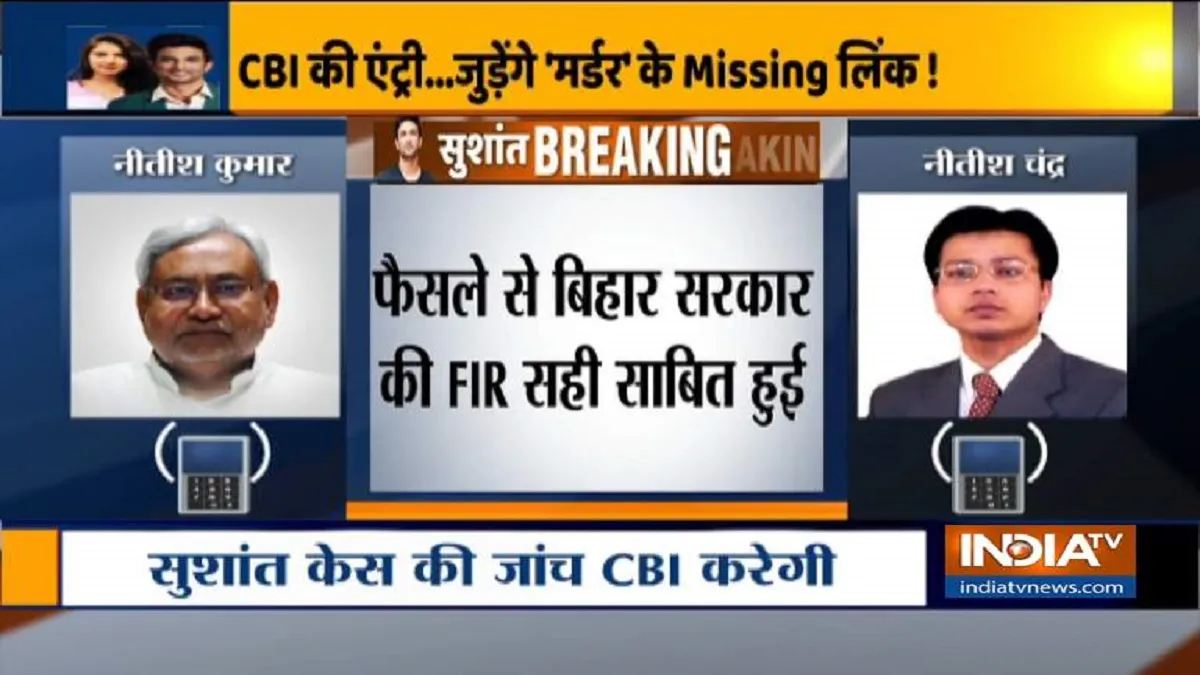 सुशांत मामले का राजनीति से कोई रिश्ता नहीं,  बिहार पुलिस की FIR सही साबित हुई- India TV Hindi