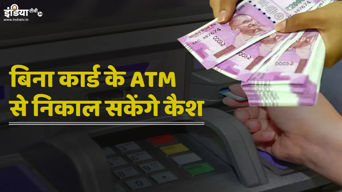 RBL bank cardless cash withdrawl facility of ATM - India TV Paisa