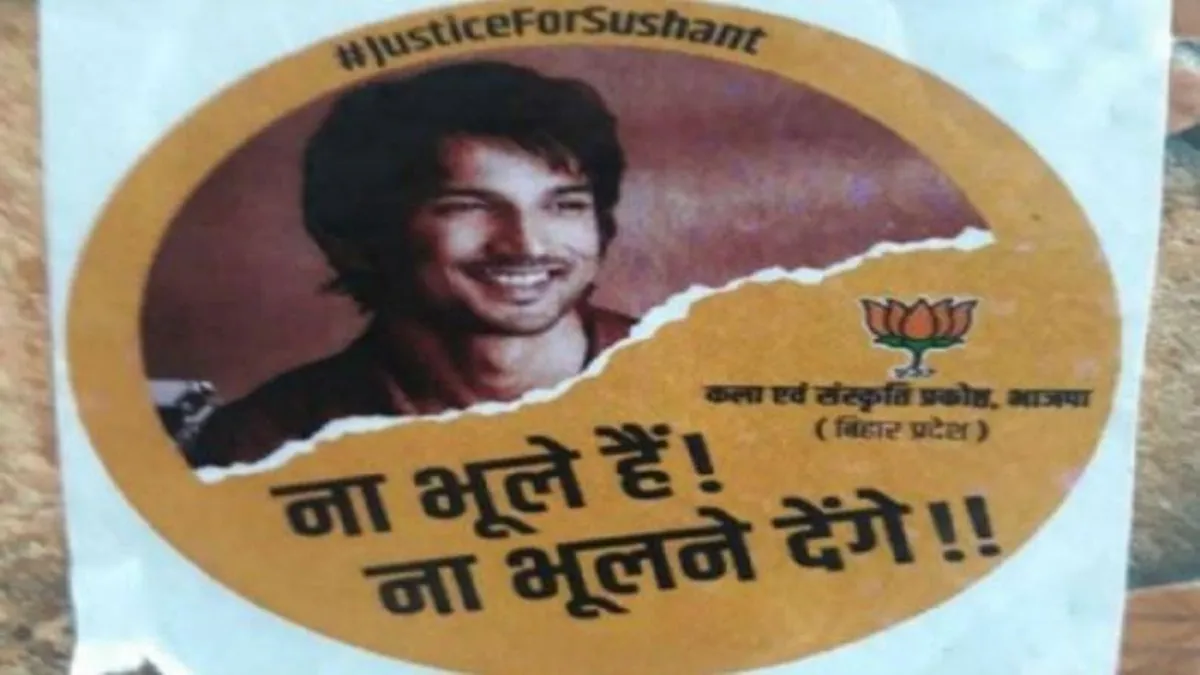 Bihar Election: BJP printed stickers on Sushant Singh Rajput- India TV Hindi