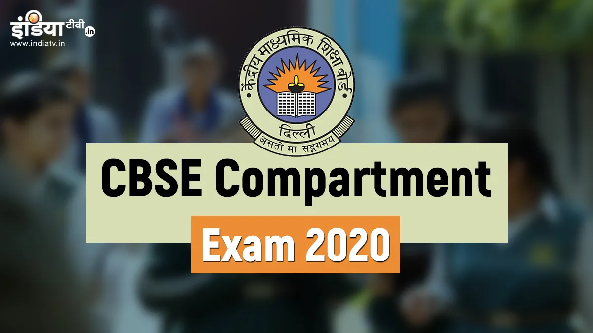 cbse released 10th 12th compartment exam 2020 admit card- India TV Hindi