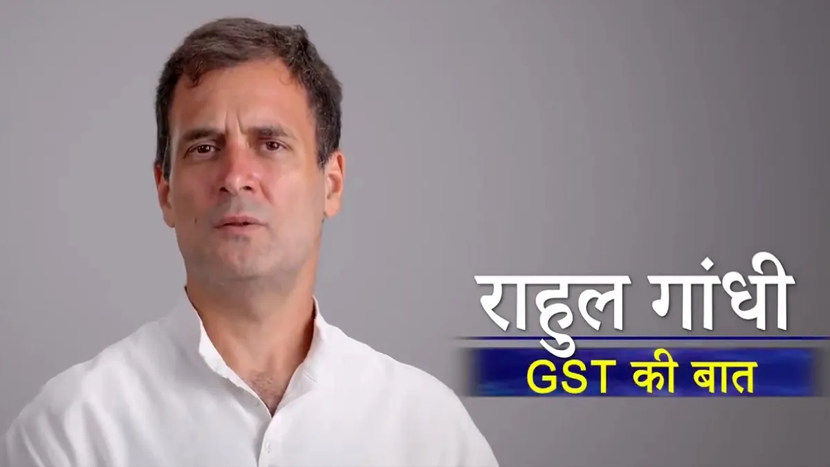 राहुल गांधी का सरकार पर हमला, GST को बताया गरीबों पर आक्रमण- India TV Hindi