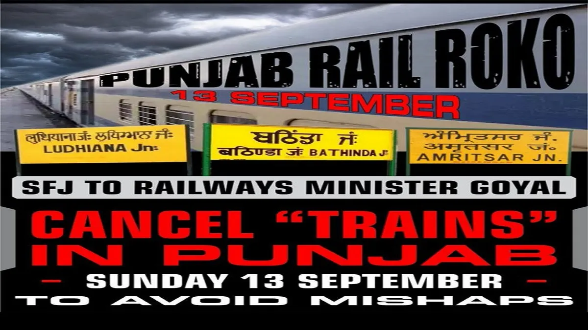 SFJ says it will stop train in Punjab on 13 september । पाकिस्तान समर्थित SFJ ने कही पंजाब में 13 सि- India TV Hindi