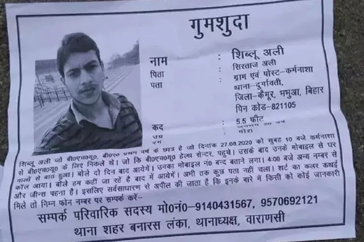 BHU का एक और छात्र लापता,...- India TV Hindi