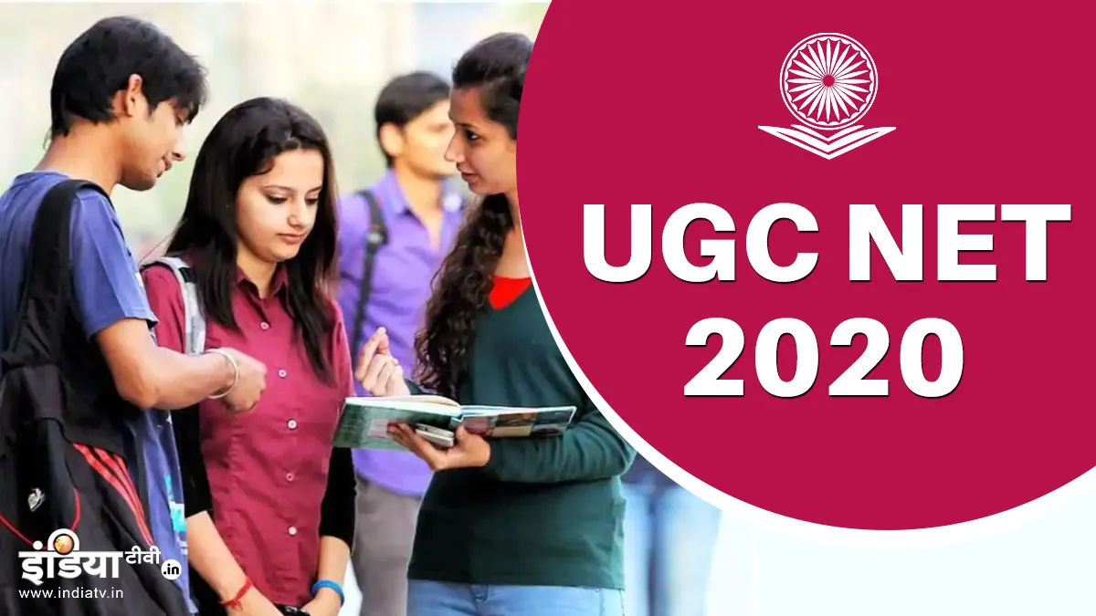 UGC NET 2020- India TV Hindi