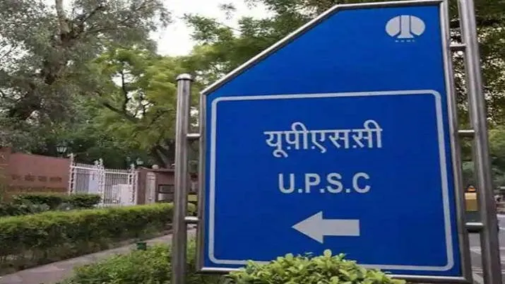 UPSC CMS Exam 2020 Results declared check steps- India TV Hindi