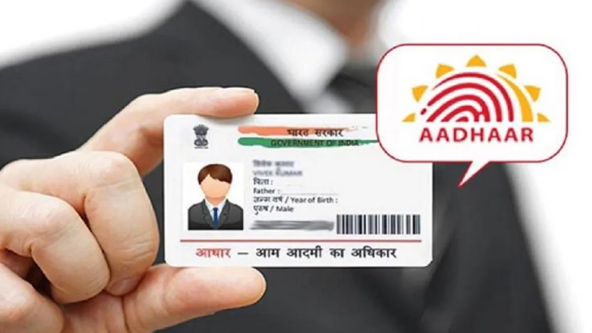 How to update aadhaar card in bank?- India TV Hindi
