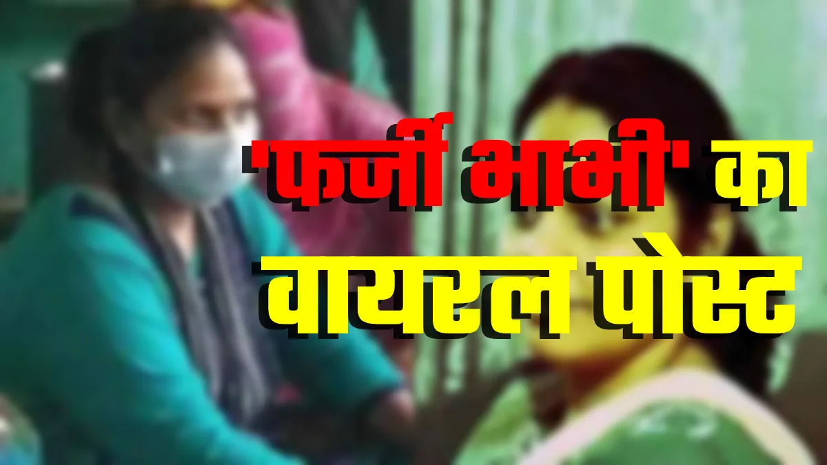हाथरस पीड़िता की 'फर्जी भाभी' का जहर उगलने वाला फेसबुक पोस्ट वायरल! - India TV Hindi