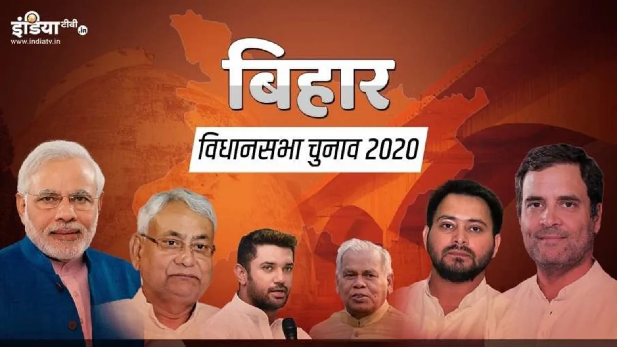 Ramgarh Vidhansabha seat ashok kumar singh bjp vs sudhakar singh rjd । Bihar Vidhan Sabha Chunav 202- India TV Hindi