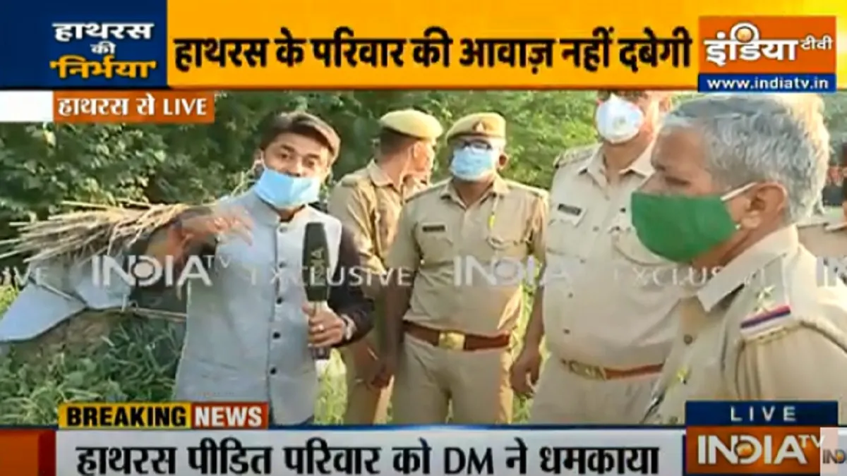 Hathras Police stopping media to meet victim family । क्या छुपा रही है हाथरस पुलिस? मीडिया को भी परि- India TV Hindi