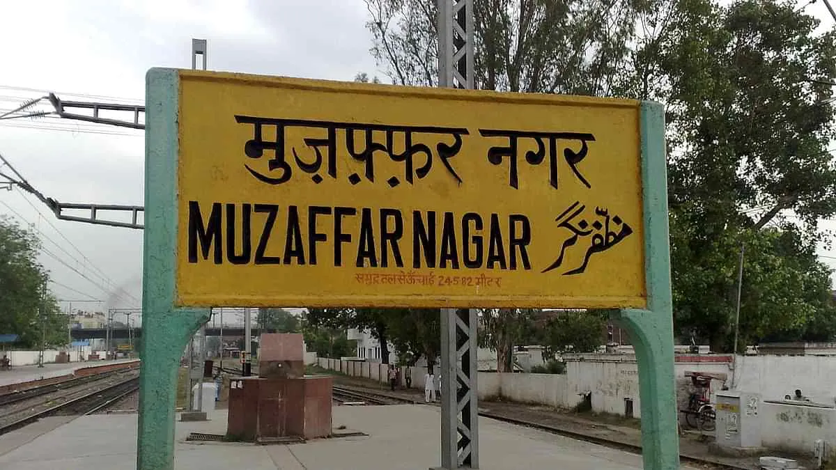 Muzaffarnagar- India TV Hindi