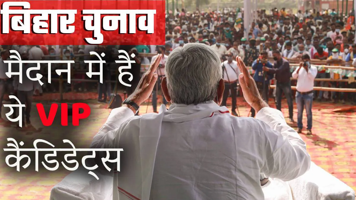 Bihar Elections- India TV Hindi