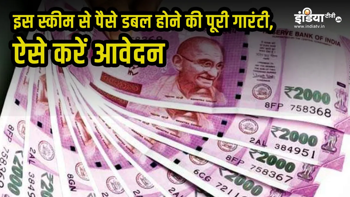 Post office Kisan Vikas Patra scheme to double your money,...- India TV Hindi