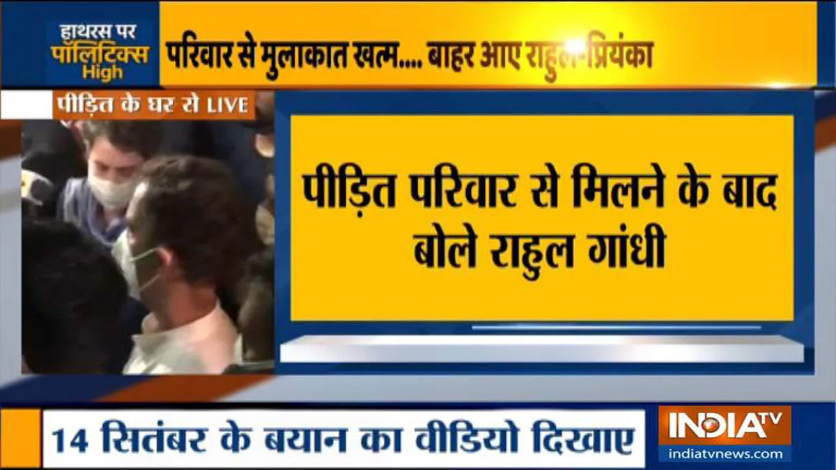 Security of the victim's family is the responsibility of the Yogi government: Rahul Gandhi on Hathra- India TV Hindi