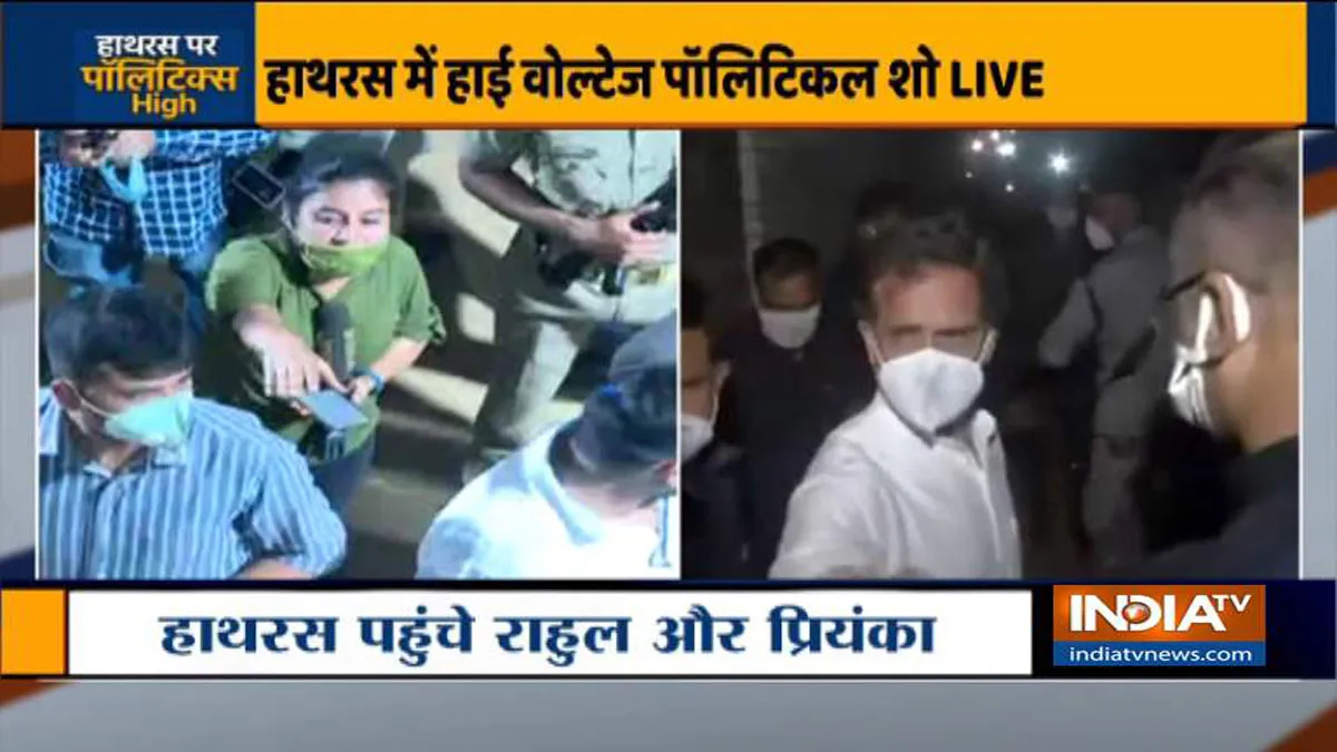 Rahul Gandhi and priyanka reached Hathras- India TV Hindi