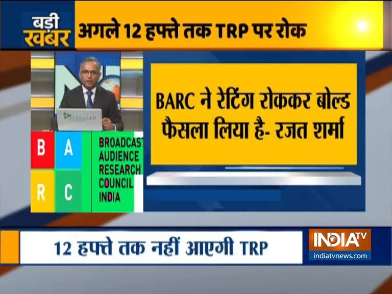 BARC will not release weekly news rating for 12 weeks- India TV Hindi