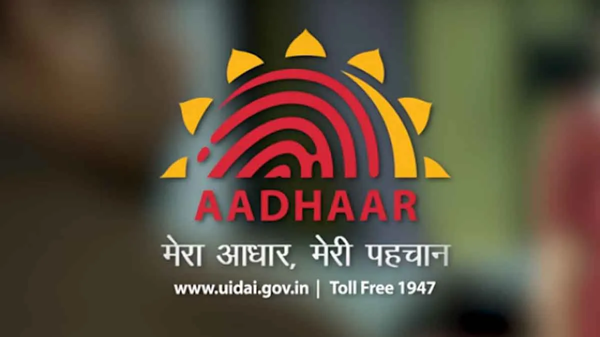 Dial 1947 to know status of your Aadhaar update request- India TV Paisa