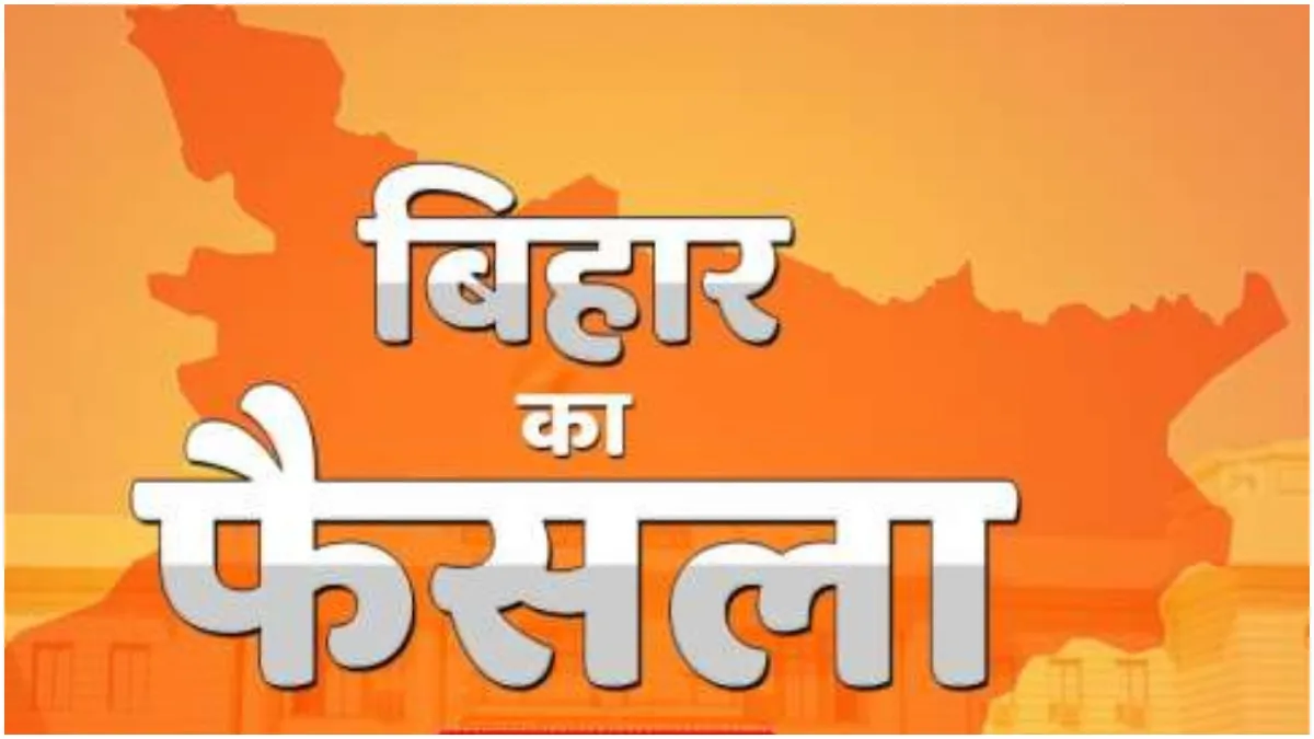 bihar Election 2020- India TV Hindi