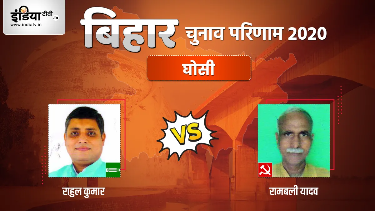 Ghosi Chunav Result- India TV Hindi